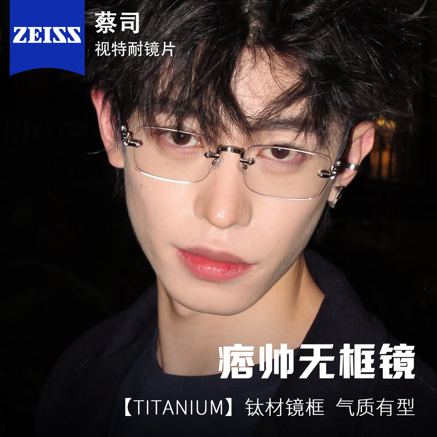 光野痞帅无框眼镜男近视可配度数防蓝光高级感超轻钛材无边框眼睛