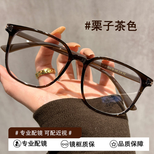 光野眼镜时尚显白TR材质