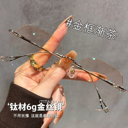 光野2025新款纯欲无框眼镜