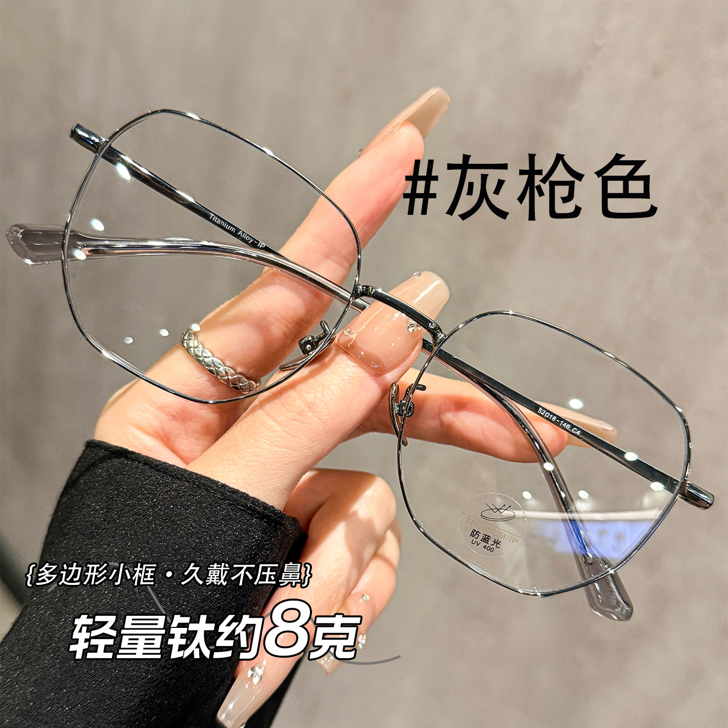 超轻钛架8克多边形小框眼镜女超轻不压鼻斯文百搭可配近视度数男