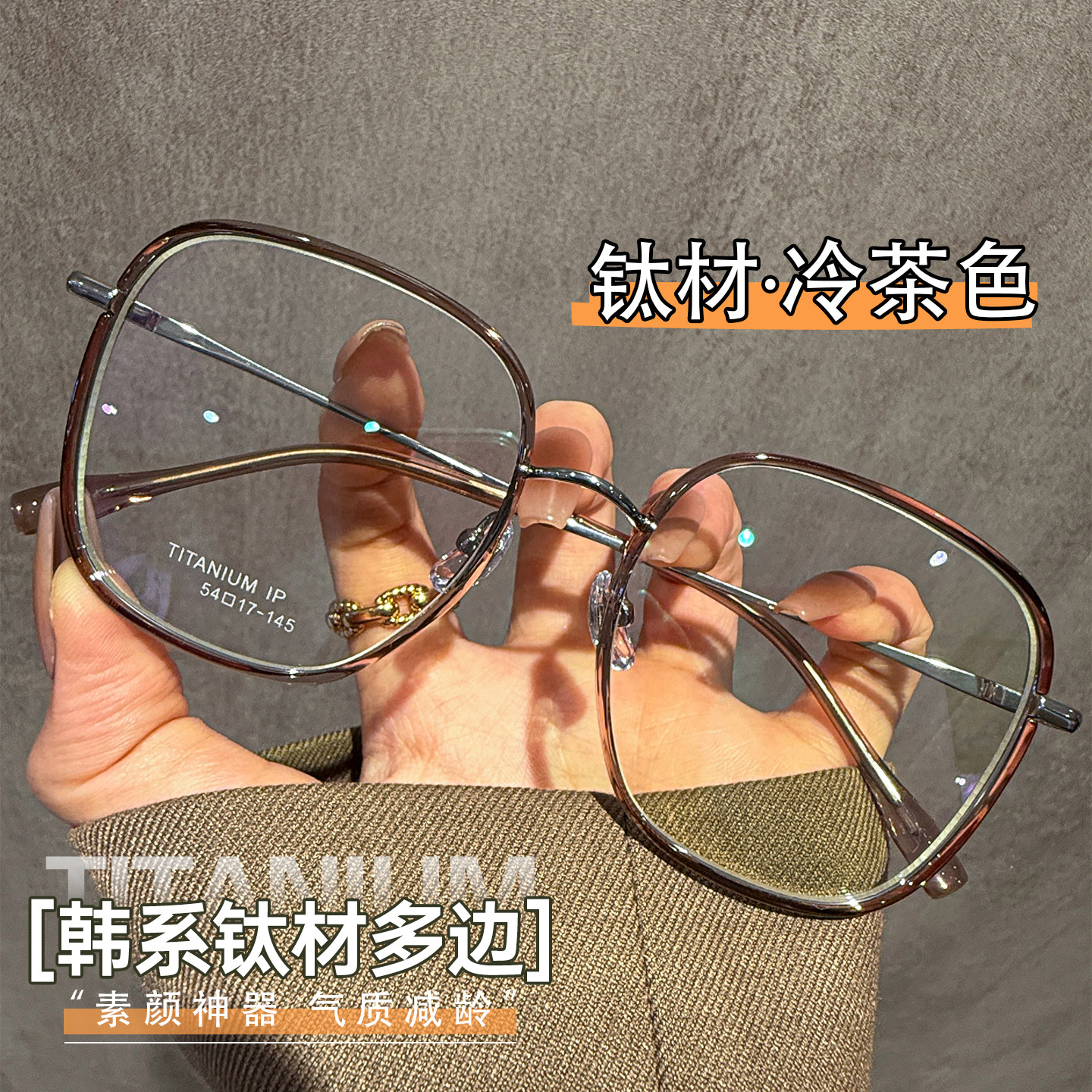 超轻钛架大框眼镜近视男女款韩系冷茶色多边形眼睛框架大脸显脸小