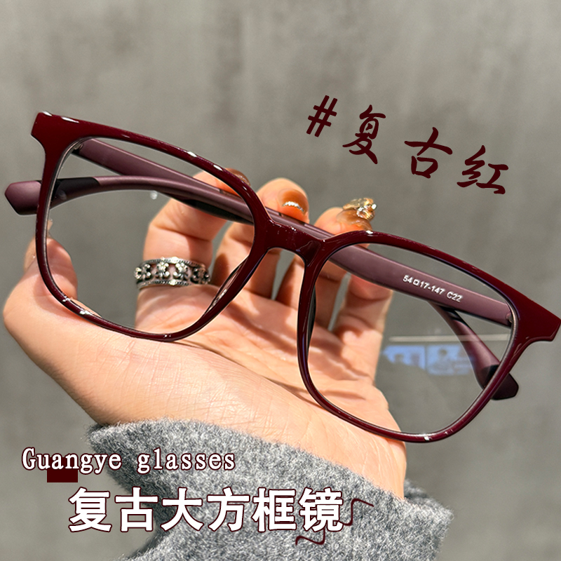 光野眼镜近视女复古大方框超轻TR