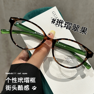 玳瑁眼睛架 街頭酷感超輕TR90親膚不過敏眼鏡近視女可配有度數個性