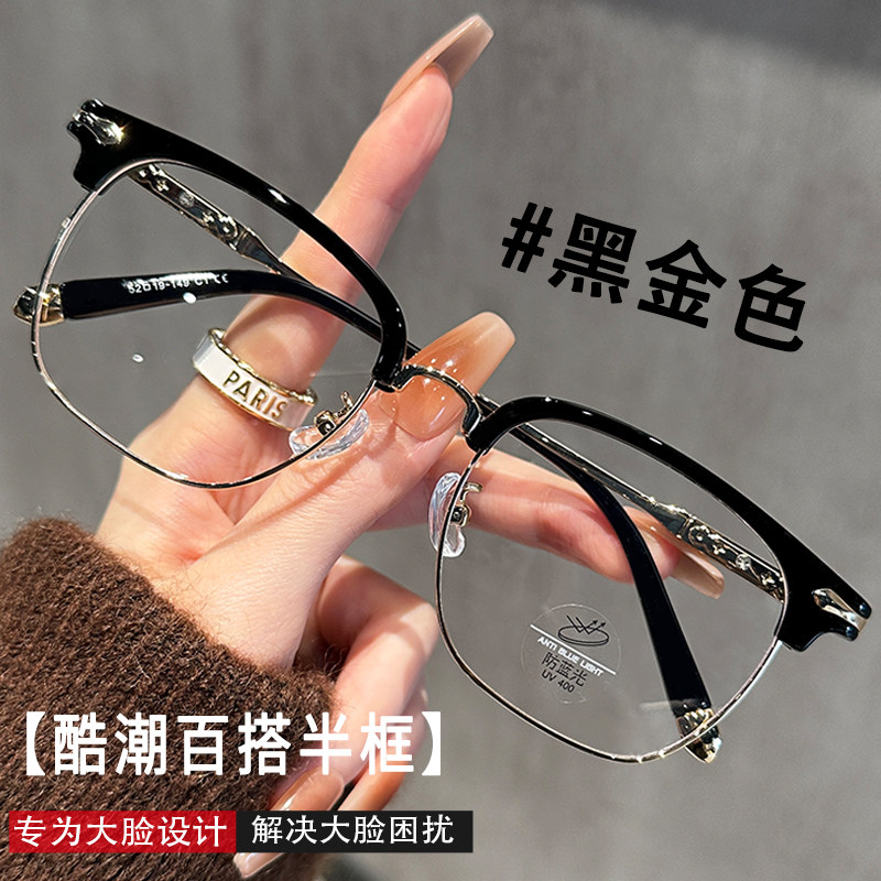 复古半框近视眼镜男可配有度数斯文痞帅理工男大脸金丝眼睛框镜架,ZIPPO/瑞士军刀/眼镜,定制成品光学镜,淘宝优惠券,粉丝福利购,淘宝优惠卷