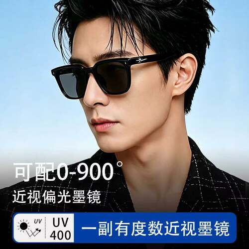 男士带度数偏光驾驶防UV400墨镜