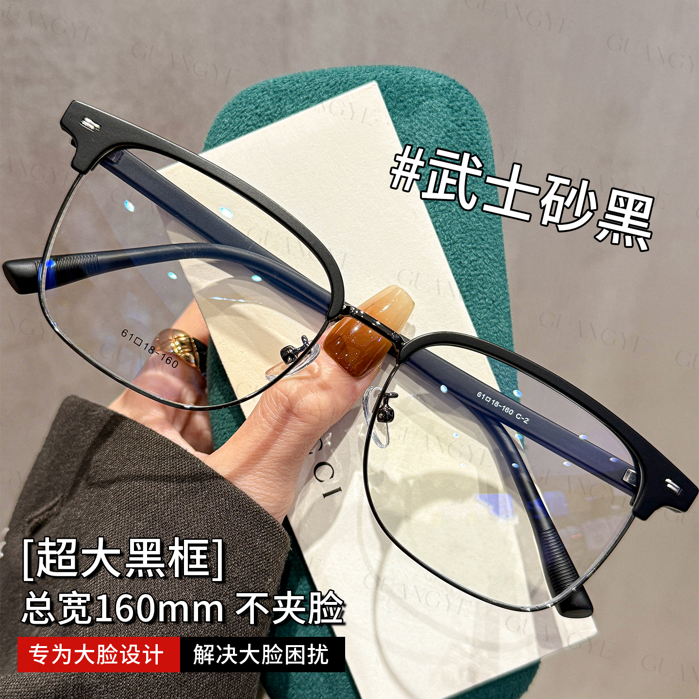超大160MM眉线半框眼镜男款近视可配有度数大脸专用显瘦眼睛镜架