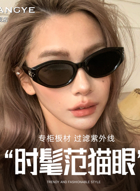 光野时尚个性板材猫眼墨镜女