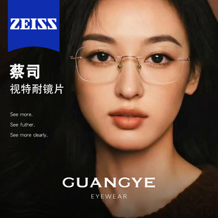 高智感超轻钛材无框眼镜女近视可配度数方圆脸显瘦防蓝光眼睛架男