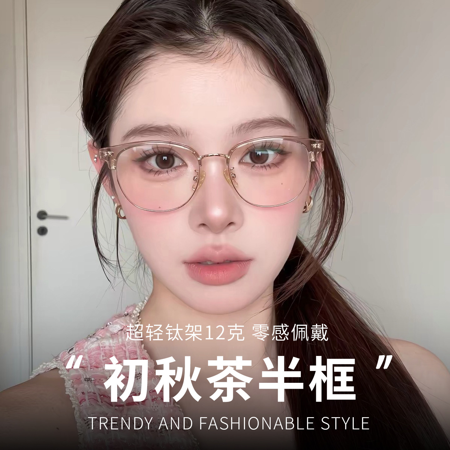 光野温柔系女士半框眉毛架眼镜近视可配度数防蓝光护眼平光眼睛男