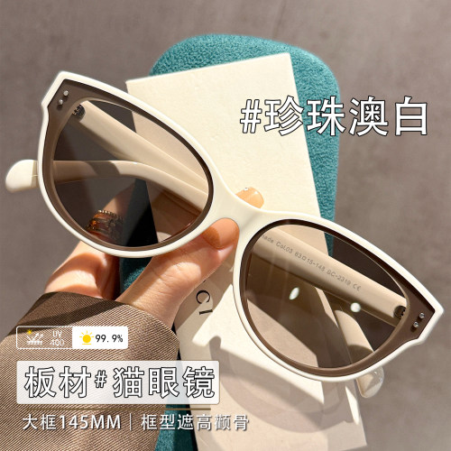 大框猫眼太阳镜女珍珠白色板材