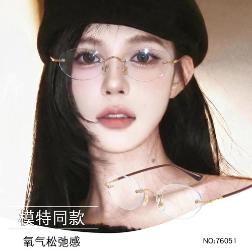 韩系无边框小脸显瘦近视镜架女男