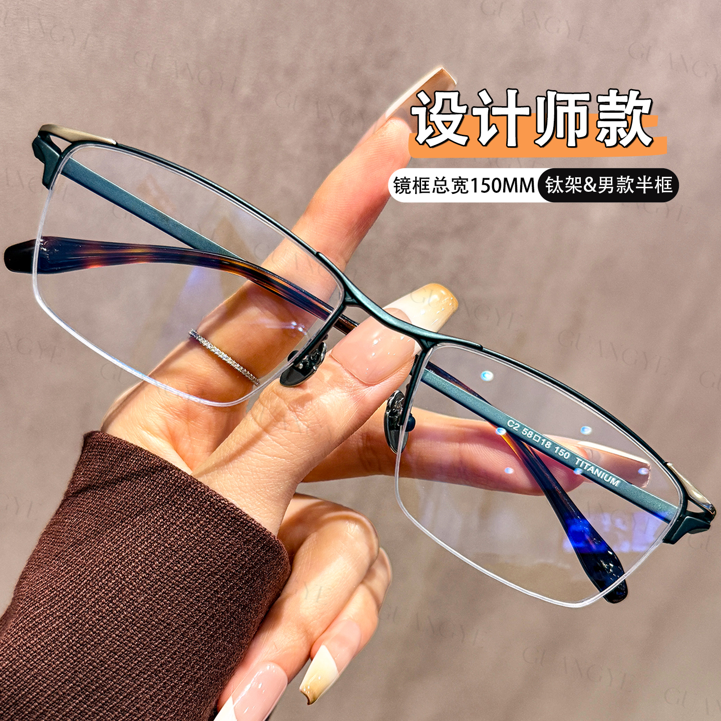 光野设计师男款半框眼镜
