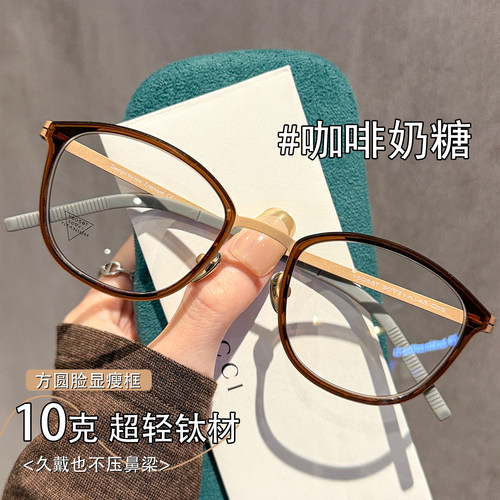超轻咖啡色钛架10克小框眼镜女近视可配度数方圆脸显瘦神器眼睛架