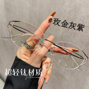 镂空眼镜架近视女可配散光度数超轻钛材高级感细边框眼睛 设计师款