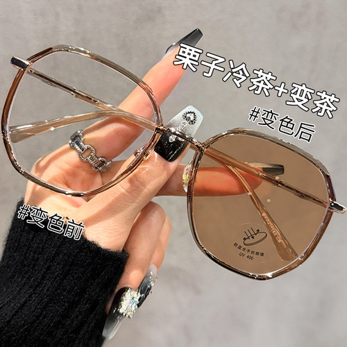 光野超轻感光变色近视眼镜