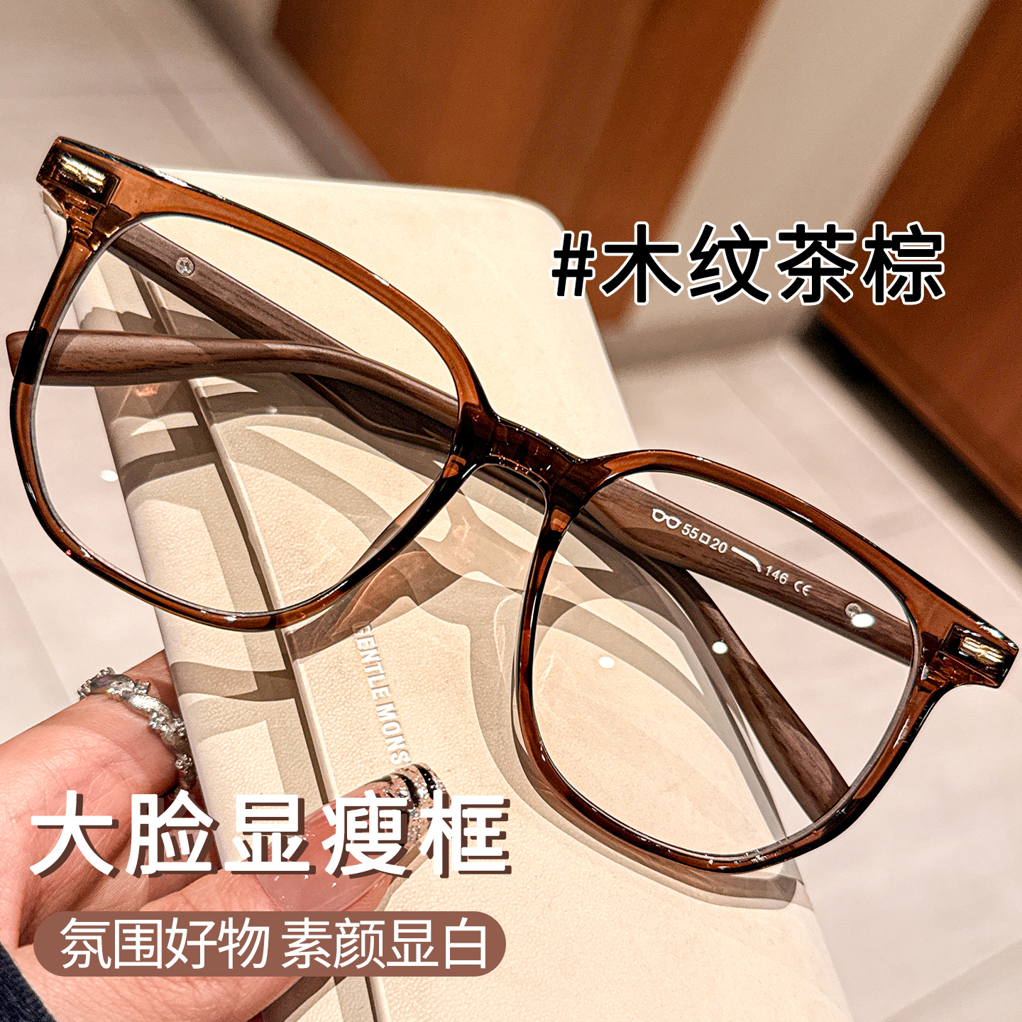 光野复古木纹大脸显瘦TR眼镜