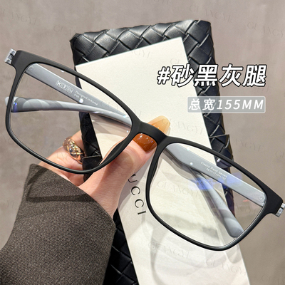 光野斯文大框男士TR90