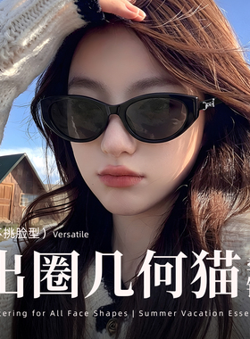 复古猫眼偏光UV400防紫外墨镜女