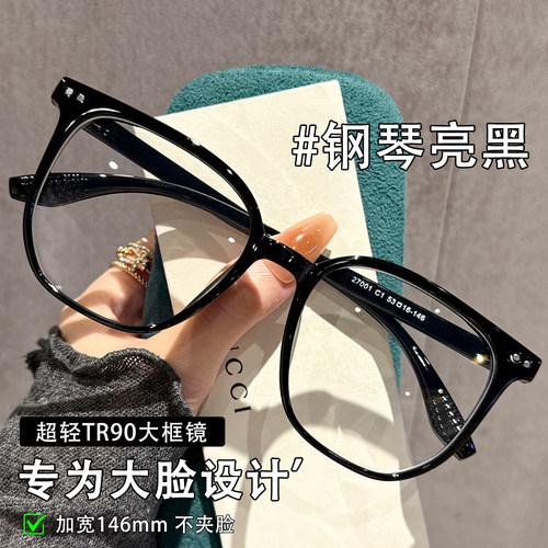 超轻TR90方圆显瘦眼镜女可配度数