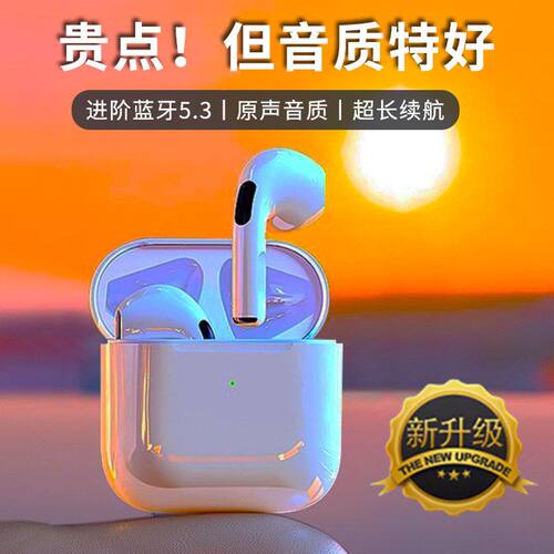 2025新款华强北无线蓝牙耳pro4降噪高品质跨境适用于苹果安卓华为