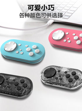 新款Switch迷你手柄小手柄蓝牙震动连发唤醒NS配件长续航