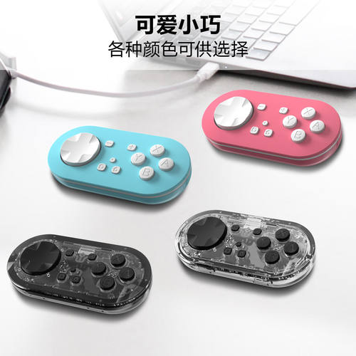 新款Switch迷你手柄小手柄蓝牙震动连发唤醒NS配件长续航
