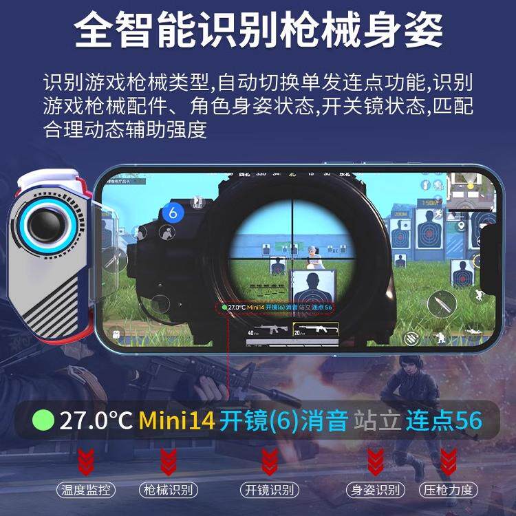 仁魔永劫无间手游手柄神器身法安卓手机平板外设一键连招宏脚本