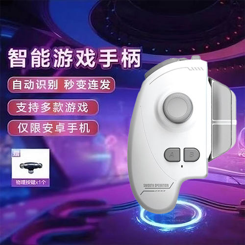 仁魔游灵6代pro手机游戏手柄吃鸡神器手游自动压枪换装摇杆和平洲