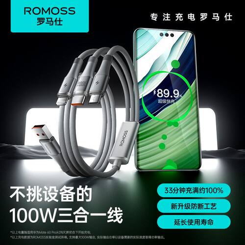 数据线三合一快充充电100线适用