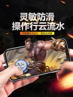 荣耀王者手柄走位神器手摇杆手游方向键配件专用外设吸盘平板按钮