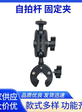 Gopro自行车摩托车固定座手机支架骑行大疆360自拍杆拍摄配件