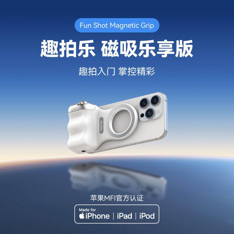 telesin泰迅趣拍乐磁吸助拍器mfi认证摄影手柄拍摄遥控辅助变焦