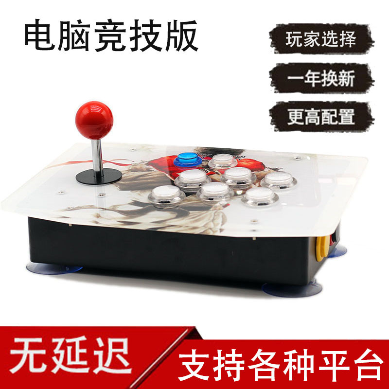 格斗摇杆 街机摇杆双人三和 无 手机电脑 家用游戏机游戏手柄