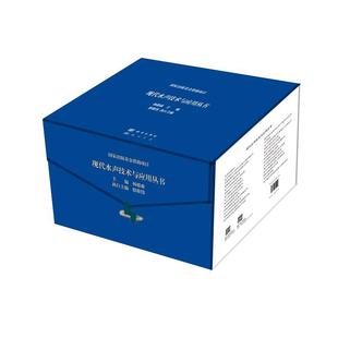 现代水声技术与应用丛书28册9787030782991涵盖了水声领域科学与技术的知识框架、技术体系以及新的科研成果科学出版社