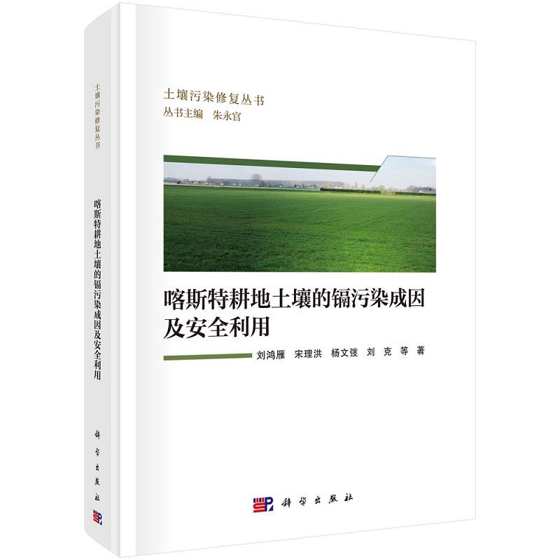 科学出版社官方直营正版