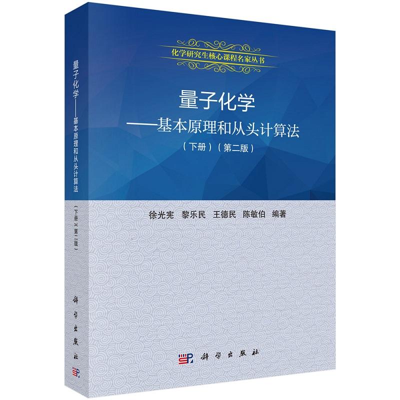 科学出版社官方正版