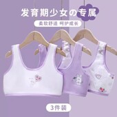 儿童内衣8到12岁发育期学生女童背心小朋友内衣吊带纯棉抹胸内穿