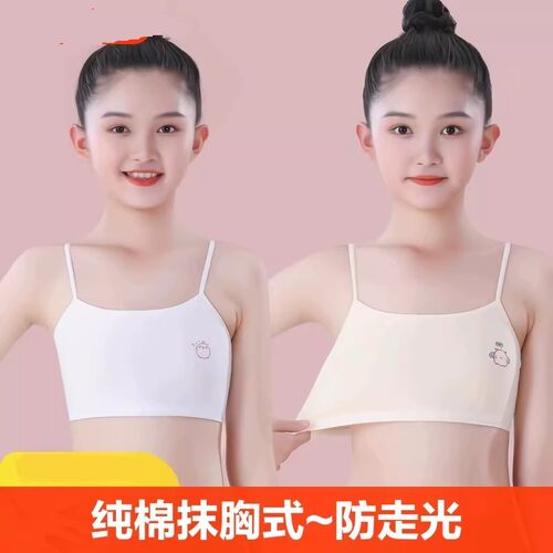 背心女2026新款儿童女童纯棉发育期内衣吊带第一阶段中小学生抹胸
