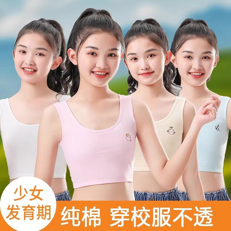 女童内衣发育期小学生初中生纯棉8-16岁少女孩抹胸儿童吊带小背心