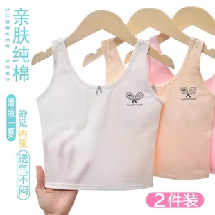 儿童内衣发育期小学生一二阶段纯棉10-12-13岁少女孩女童背心夏季