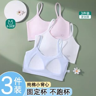 少女内衣发育期学生初中生女孩青春期纯棉文胸吊带固定杯运动防震