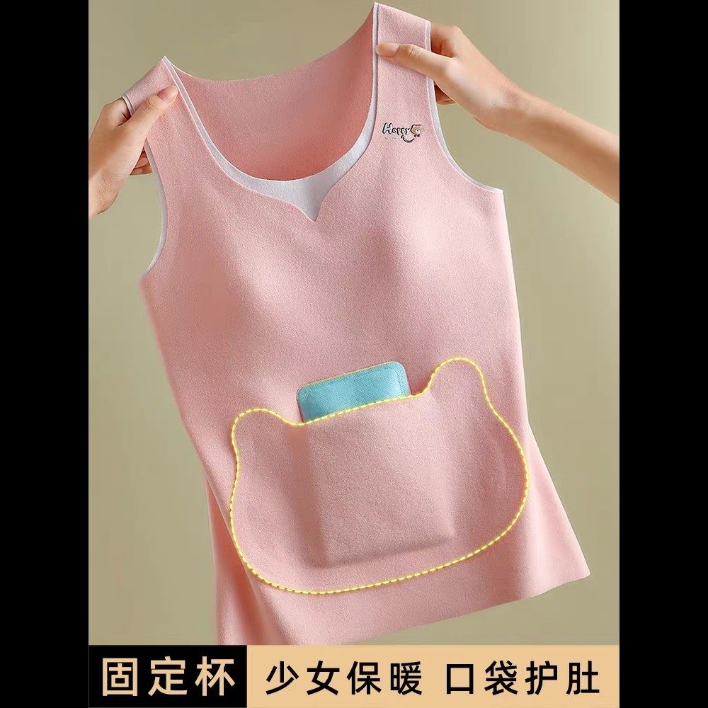 秋冬德绒初中学生保暖背心发育期儿童打底带胸垫女童内衣马甲秋衣