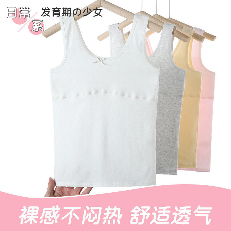 夏季女童长款发育期背心8-16岁小学生初中少女儿童防凸点纯棉内衣