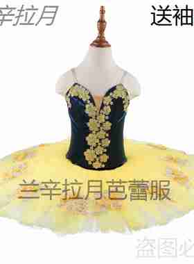 浅黄色芭蕾tutu蓬蓬裙女童定制纱裙成人儿童比赛服演出服表演服