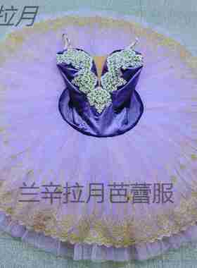 紫色芭蕾tutu蓬蓬裙连体练习裙女童定制成人儿童纱裙演出服表演服