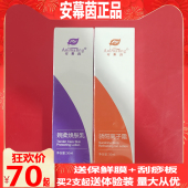 安幕茵骄阳离子霜婉柔焕肤乳生肌树液苗骨康精油官方正品 骄阳树液