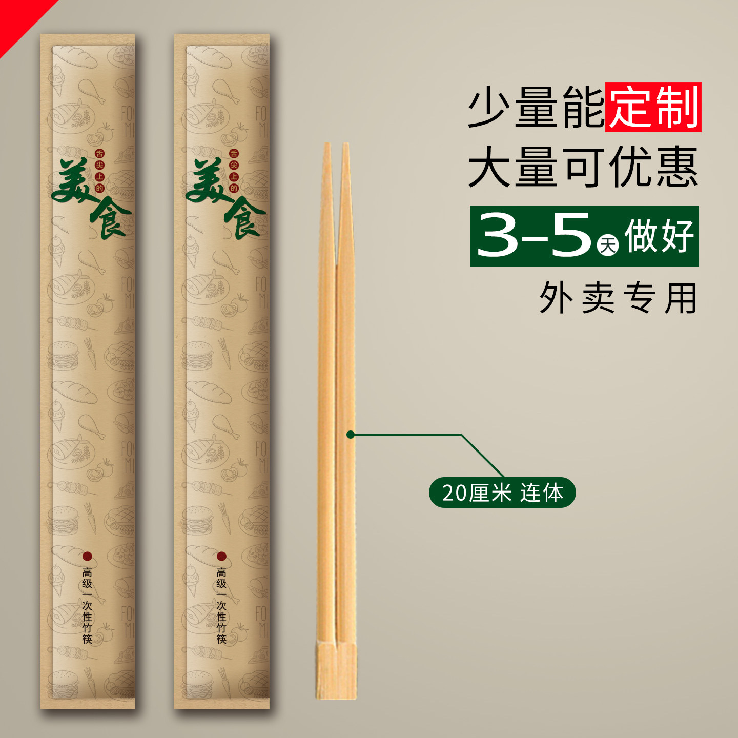 定制1000双只需160元！全包