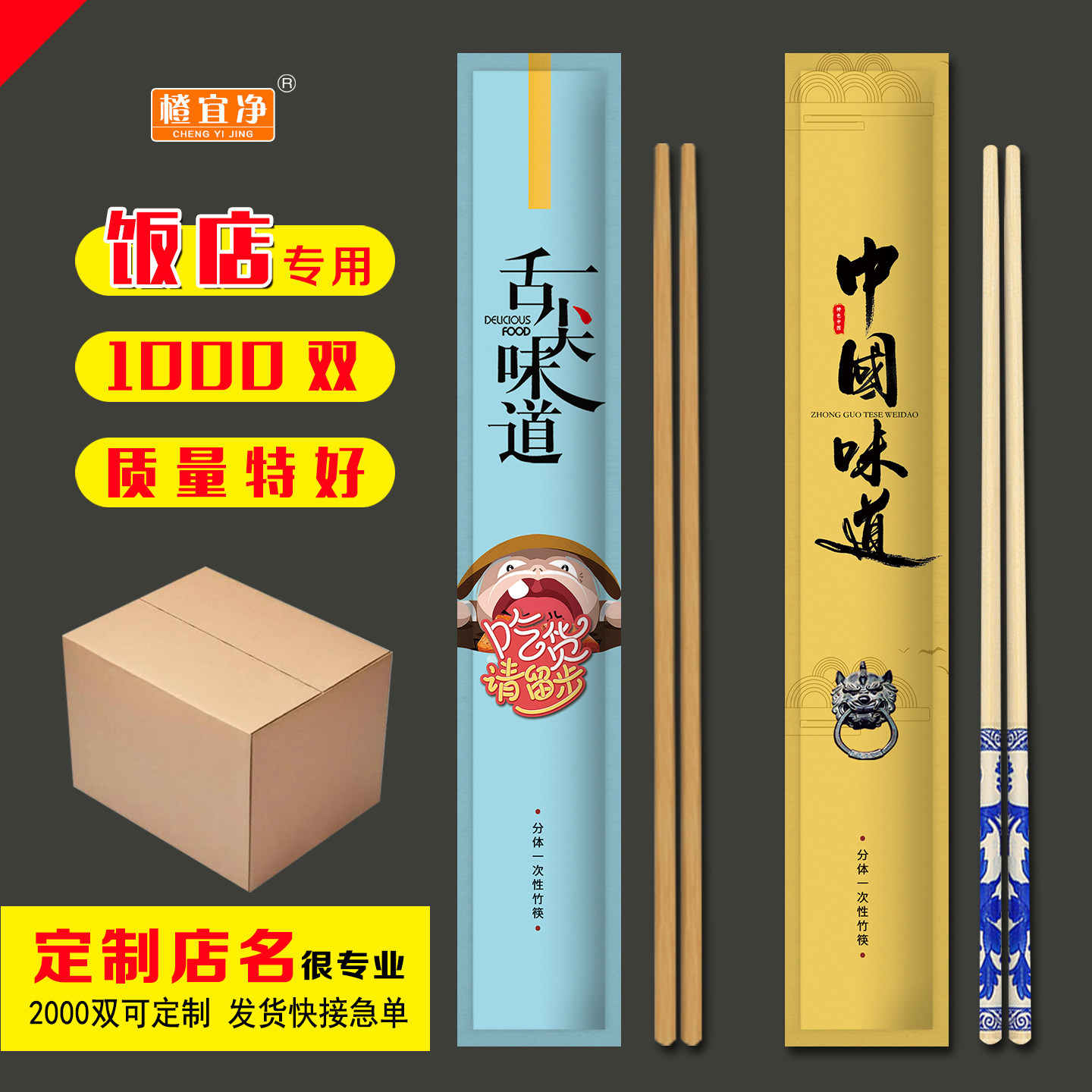 饭店一次性筷子定制做logo高档高级独立包装青花瓷火锅加长带牙签