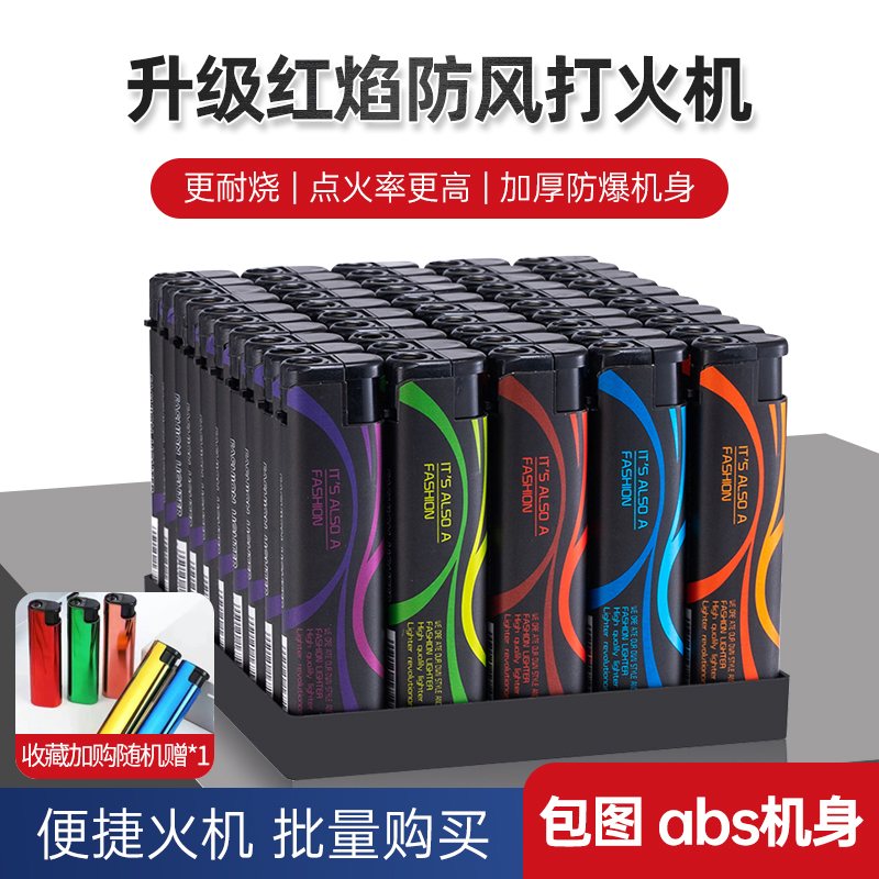 【特价50支】防风打火机防爆耐用超市便利店创意包画火机厂家直销