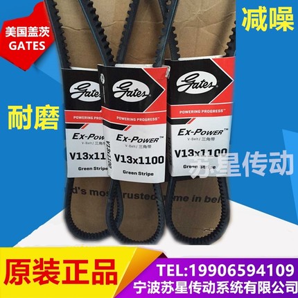 美国盖茨汽车带 V13X1050/1055/1060/1065/1070/1075/1080/1090